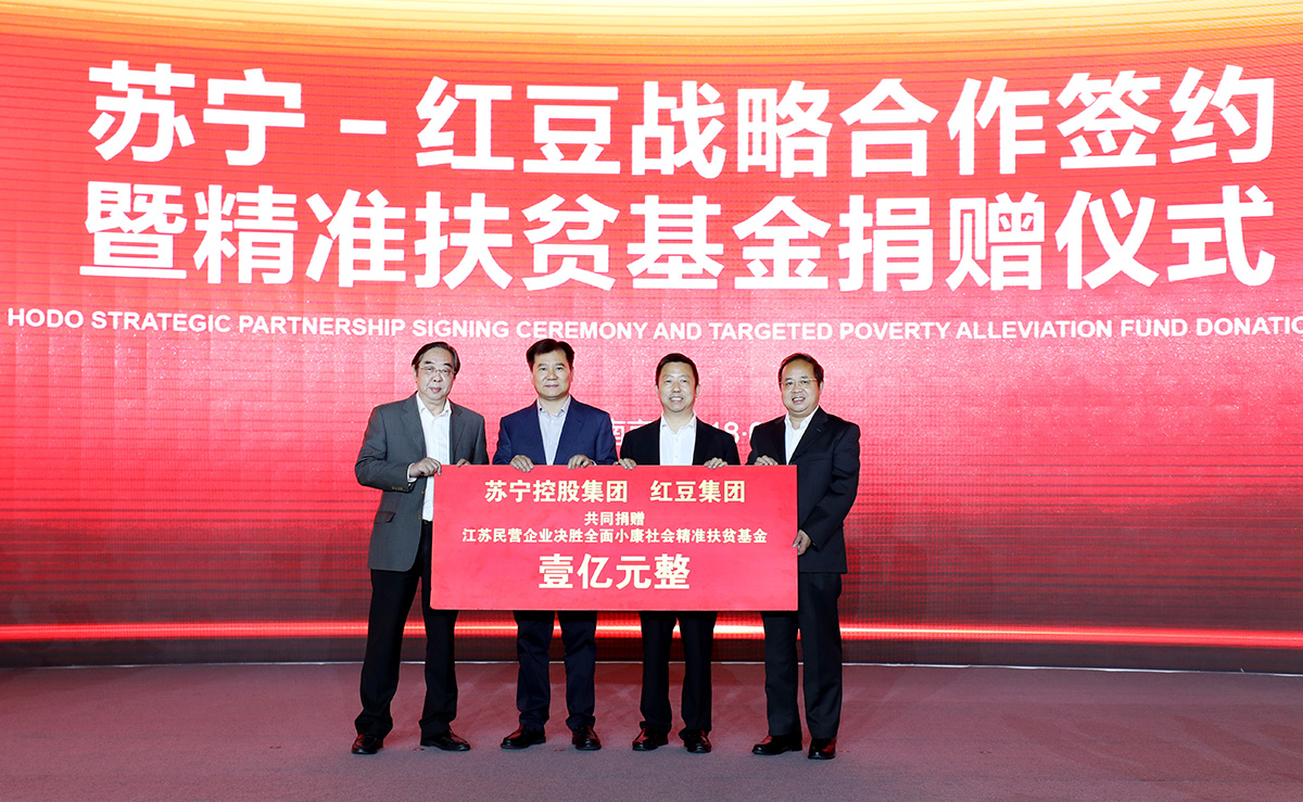 苏宁 云顶集团3118签约1