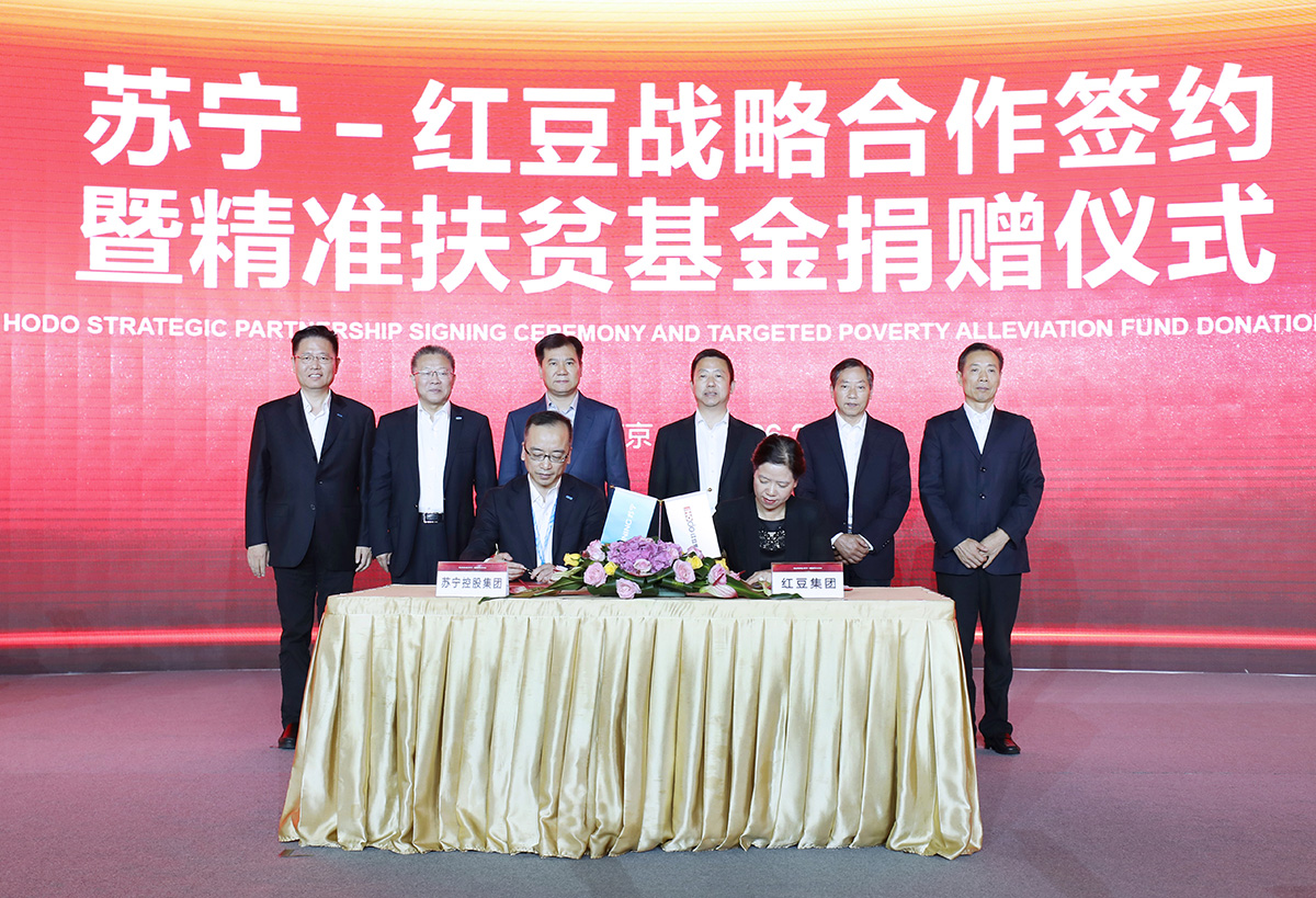 苏宁 云顶集团3118签约2