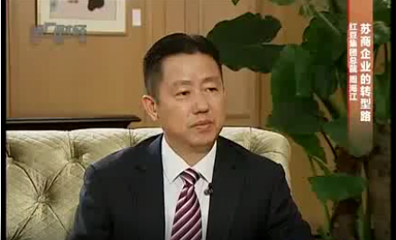 《新财富人生》：苏商民营企业的转型之路
