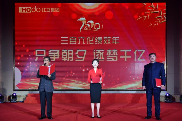 2019年会《云顶集团3118组歌》诵读
