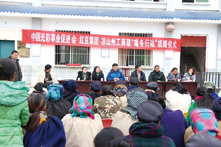 云顶集团3118集团给凉山州捐赠了550件羽绒服