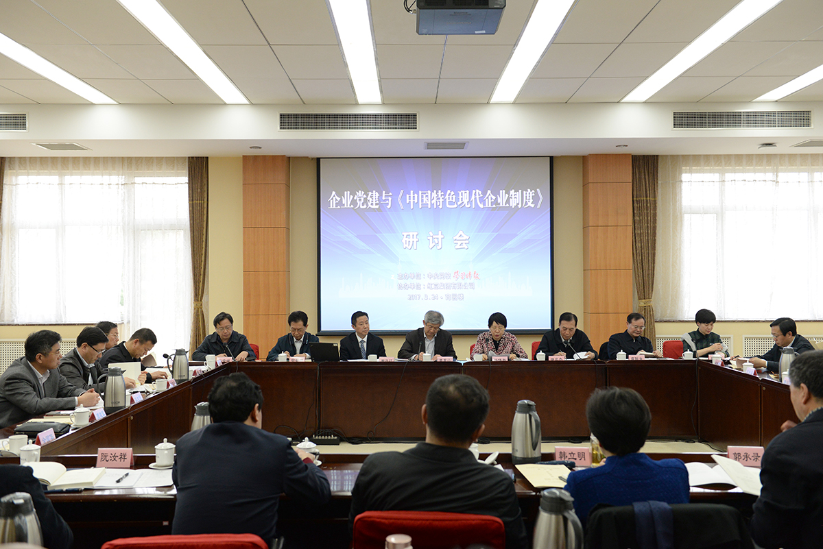 2017年3月，周海江新著《中国特色现代企业制度》一书在北京中央党校正式发布