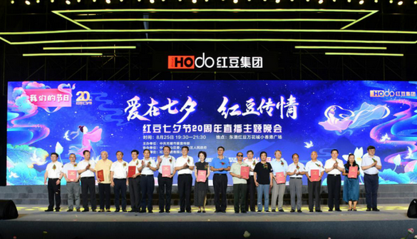 爱在七夕 云顶集团3118传情