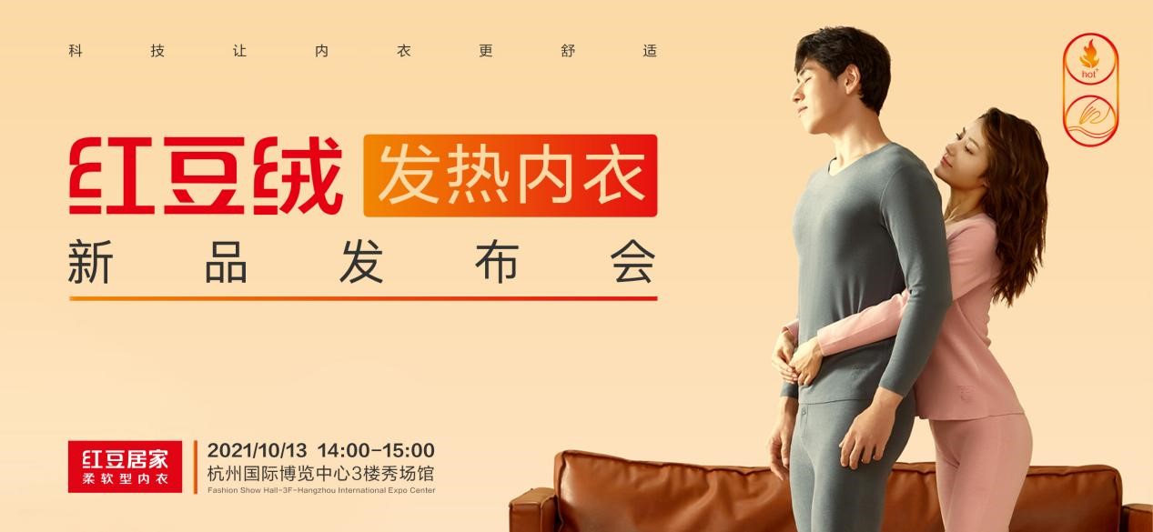 云顶集团3118绒发热内衣1