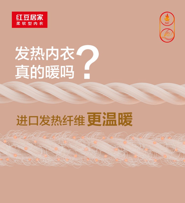 云顶集团3118绒发热内衣2