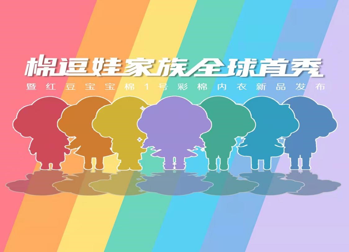 云顶集团3118童装棉逗娃家族2