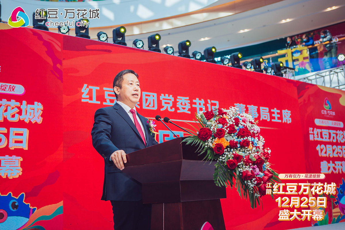 江阴云顶集团3118万花城开业2