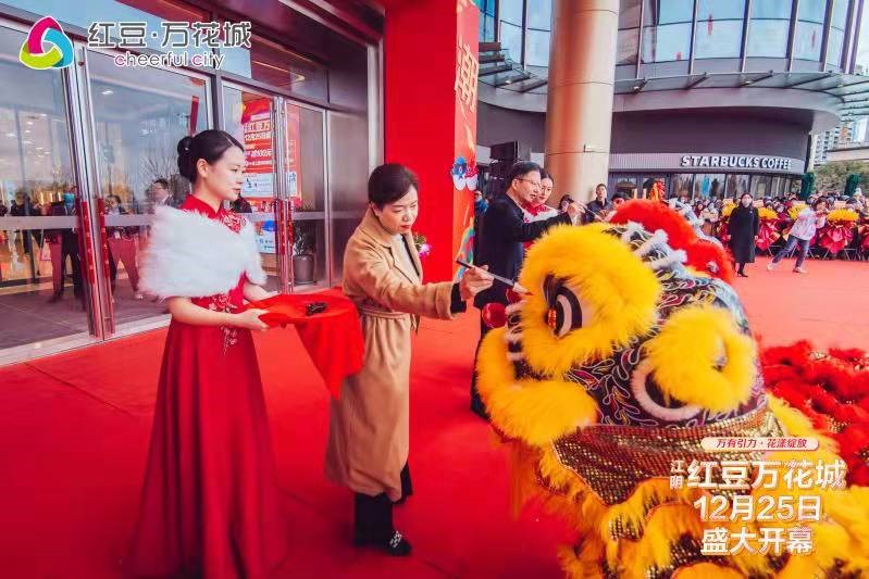 江阴云顶集团3118万花城开业3