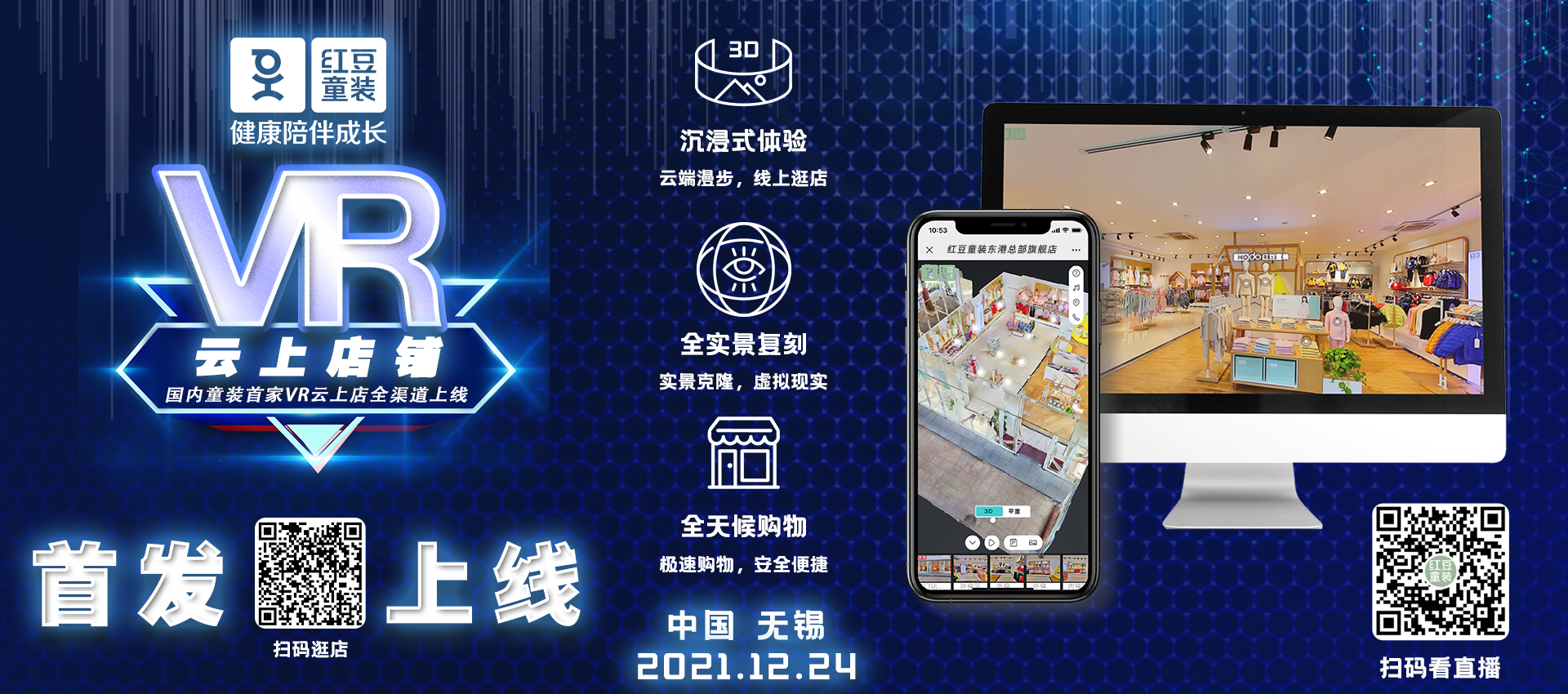 云顶集团3118童装1224