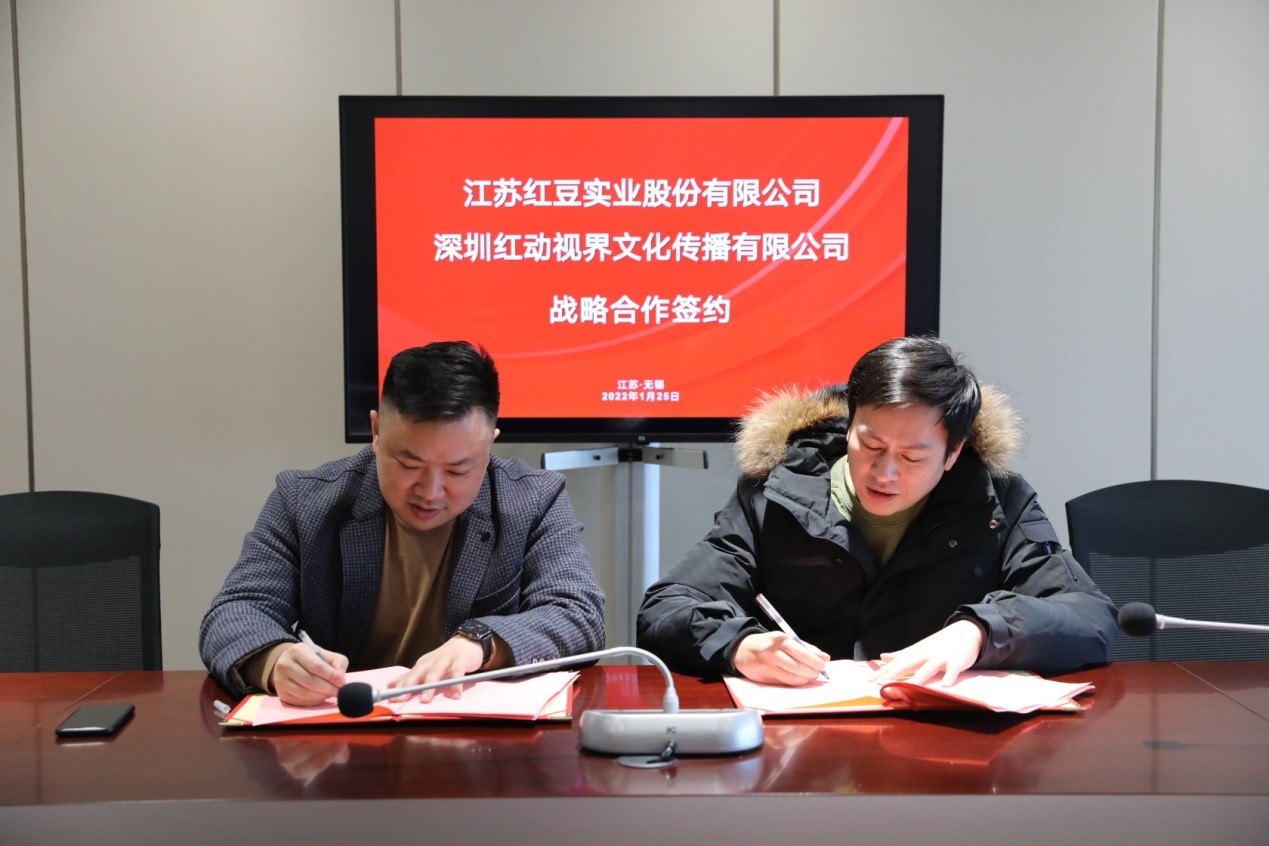 云顶集团3118股份结盟红动视界1