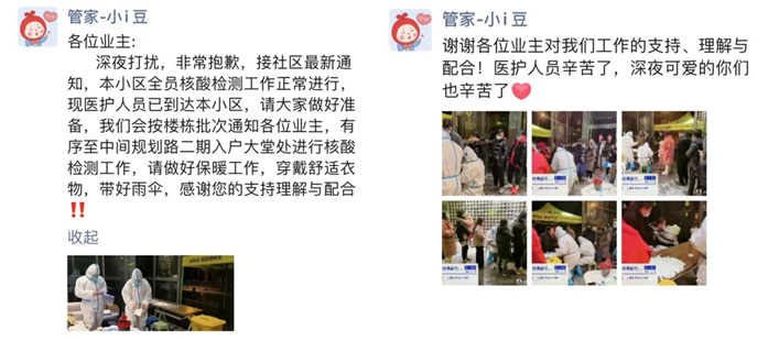 云顶集团3118物业1