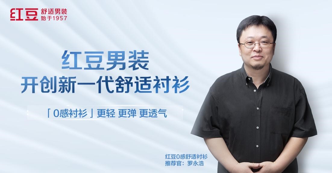 云顶集团3118男装AR发布会4