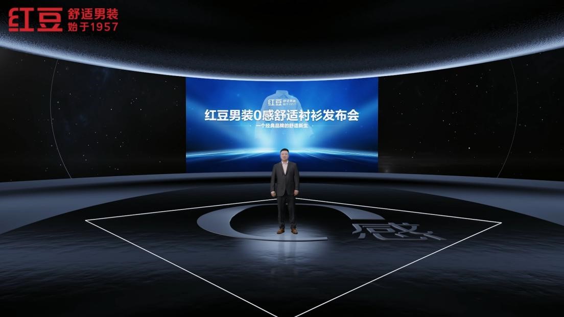 云顶集团3118男装AR发布会12