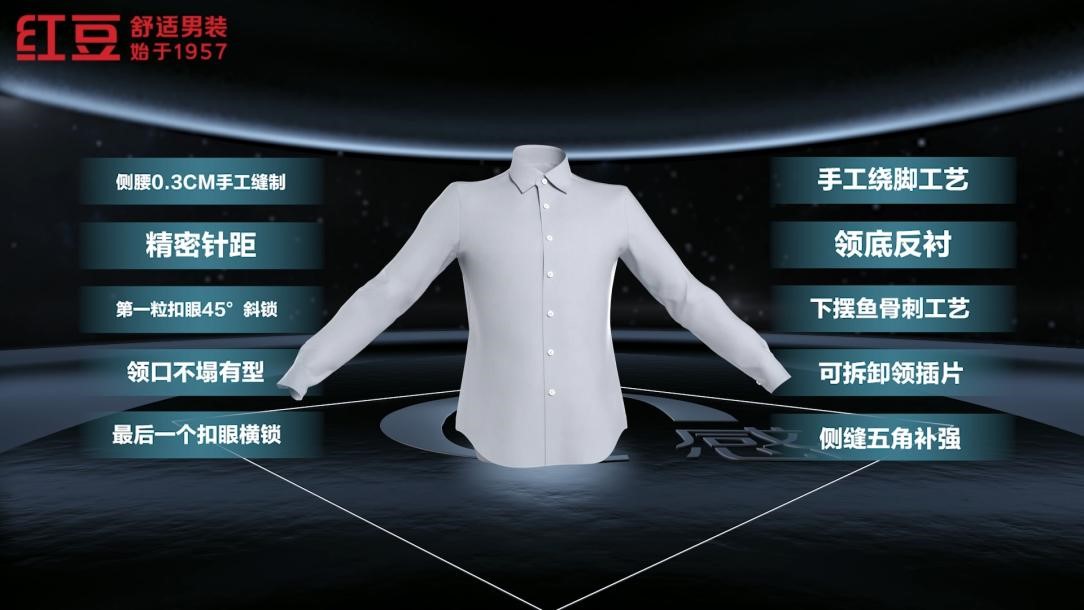 云顶集团3118男装AR发布会13