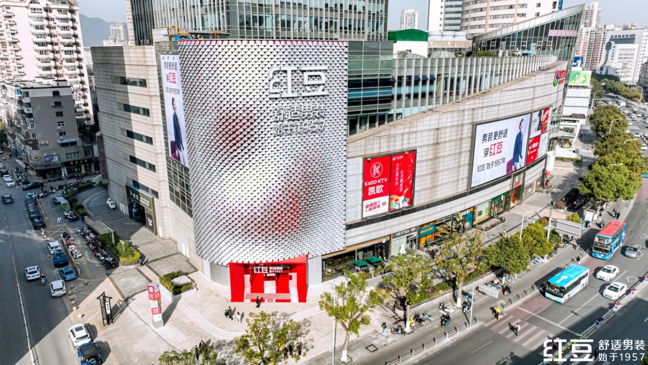 云顶集团3118男装中山路店