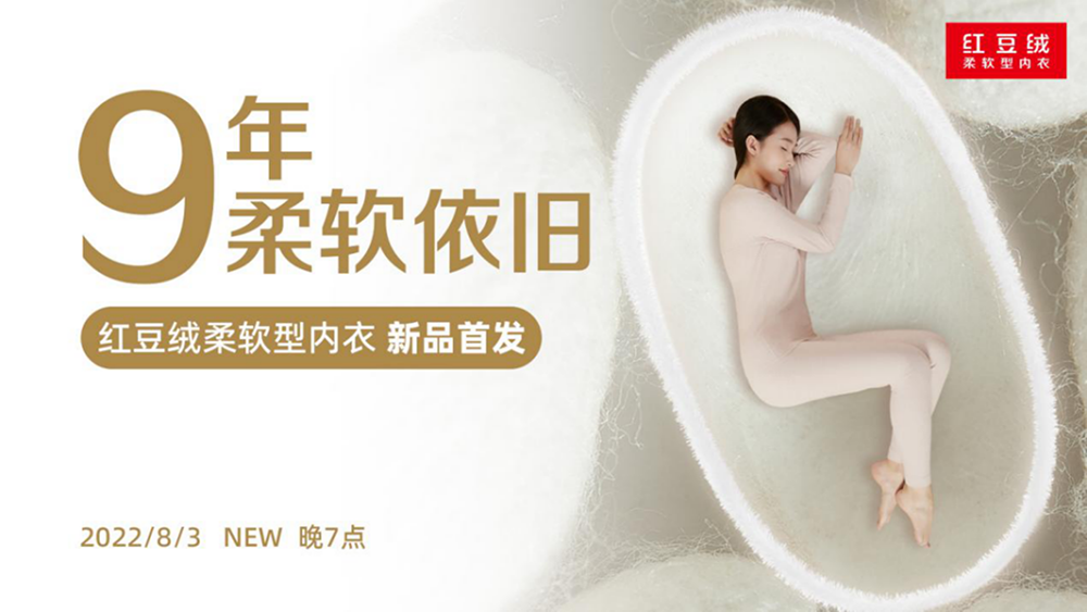 云顶集团3118绒真丝系列通稿774