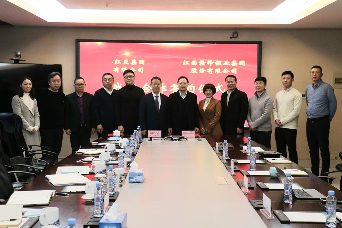 !云顶集团3118集团与赣锋锂业2