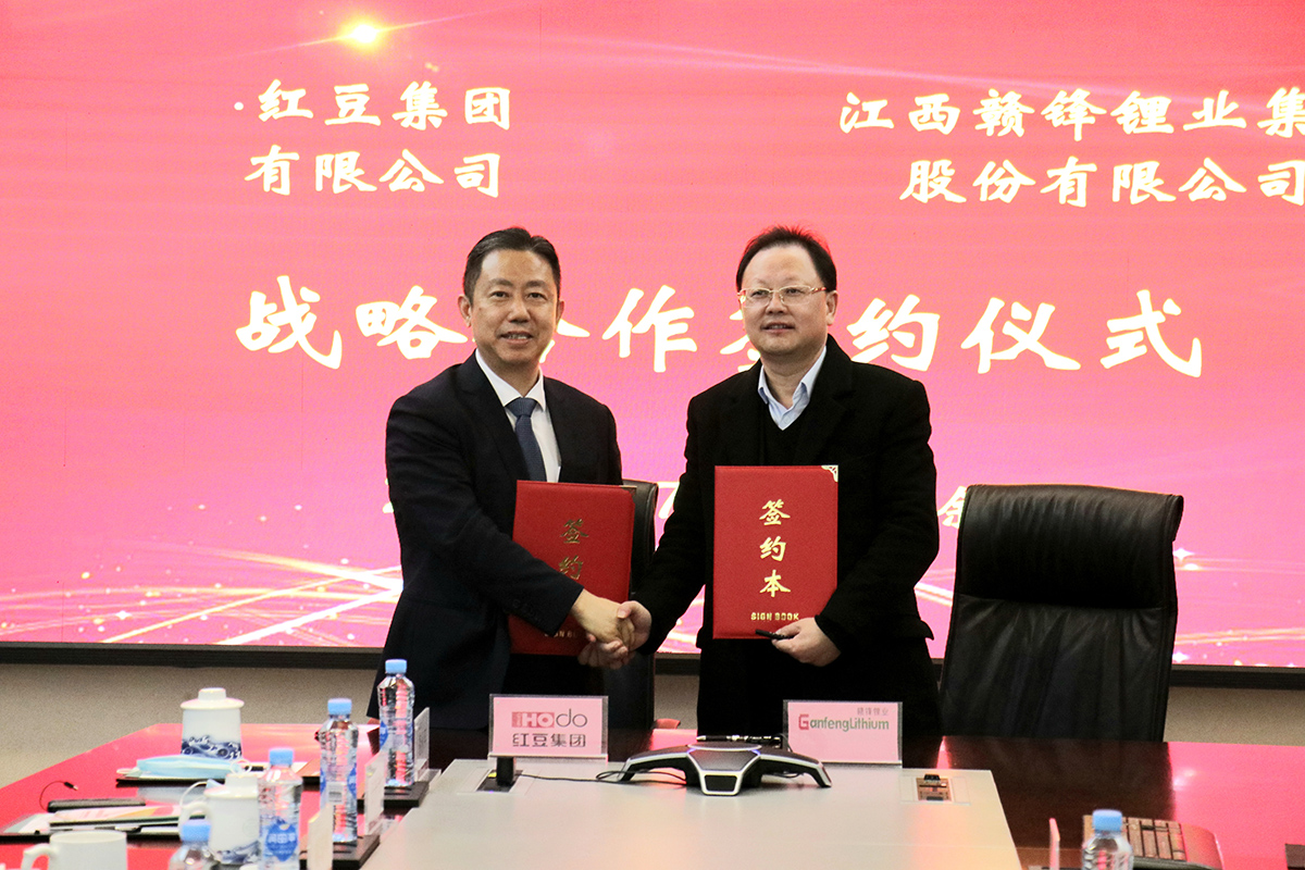 !云顶集团3118集团与赣锋锂业1