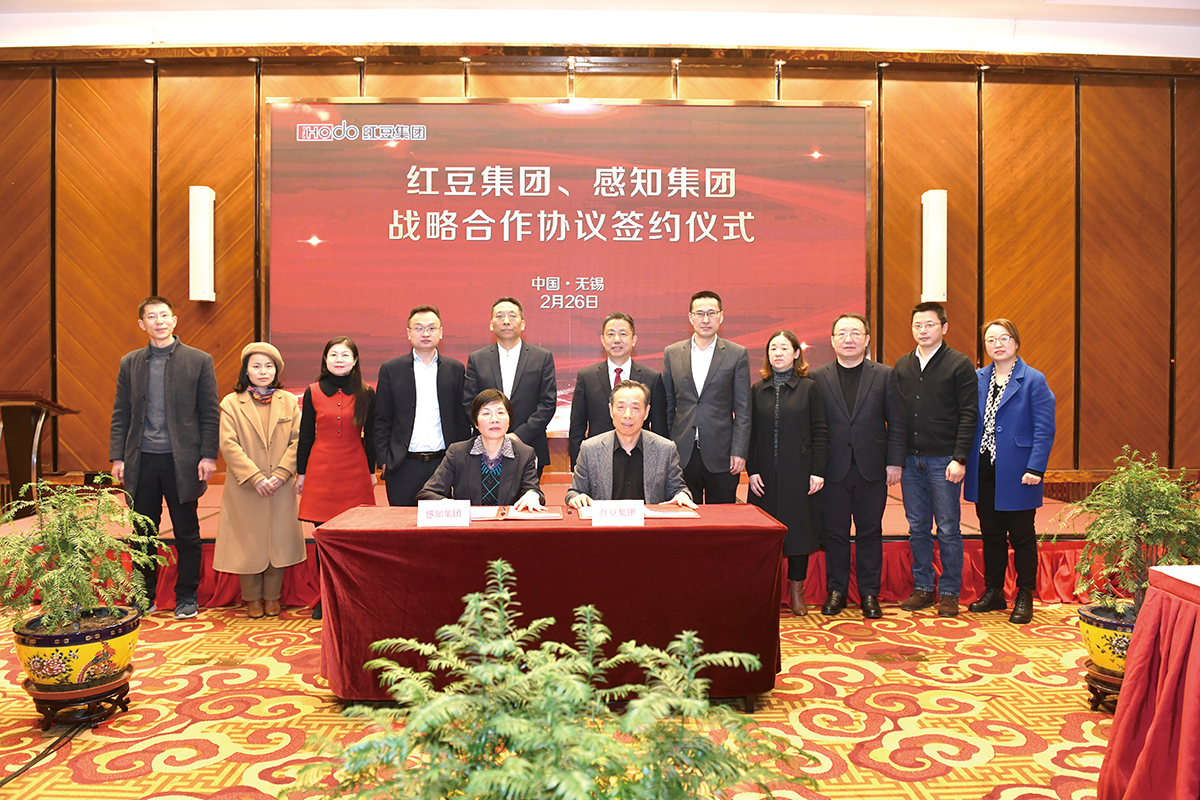 2月26日，云顶集团3118集团与感知集团签署数字经济战略合作协议