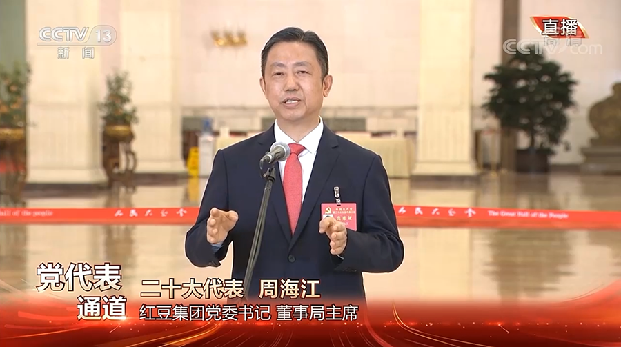 周海江走上二十大党代表通道，答外媒提问（截屏）