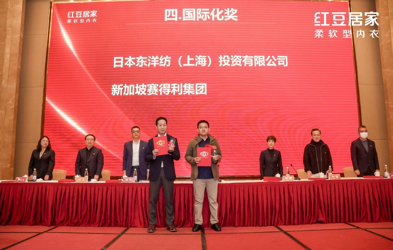 云顶集团3118居家全球供应链大会3