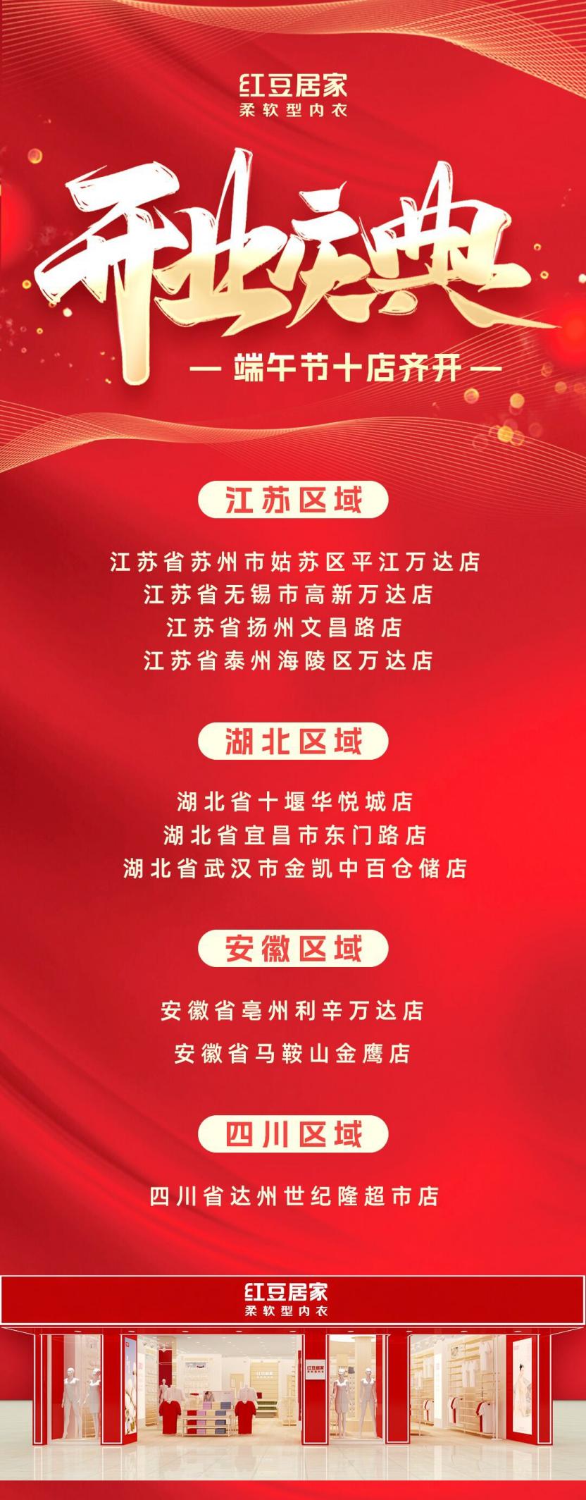 云顶集团3118居家端午01