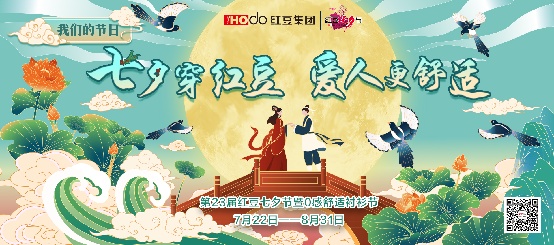 七夕穿云顶集团3118，爱人更舒适2