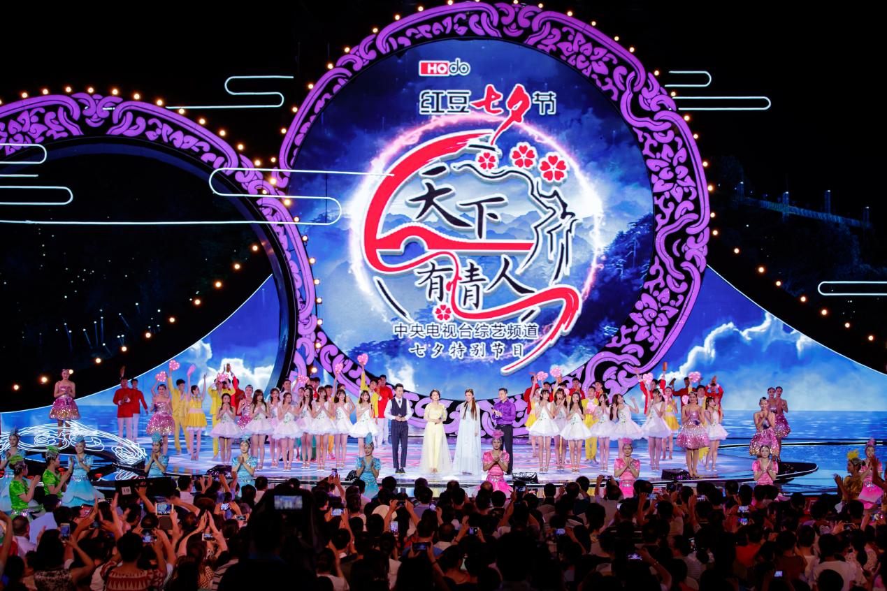 云顶集团3118七夕节天下有情人