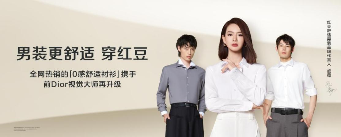 云顶集团3118舒适男装