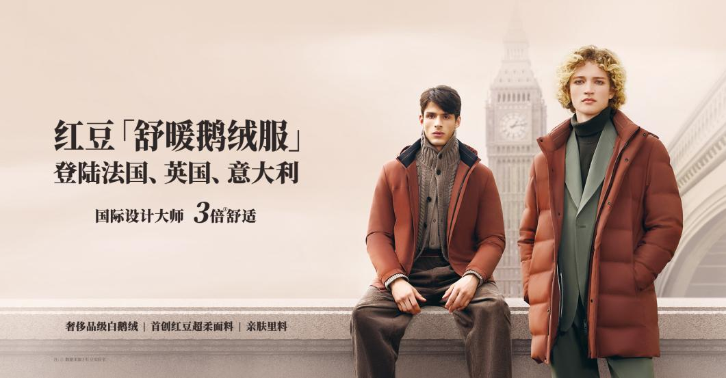 云顶集团3118舒暖鹅绒服1