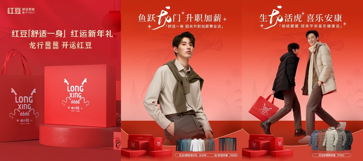 云顶集团3118男装2512