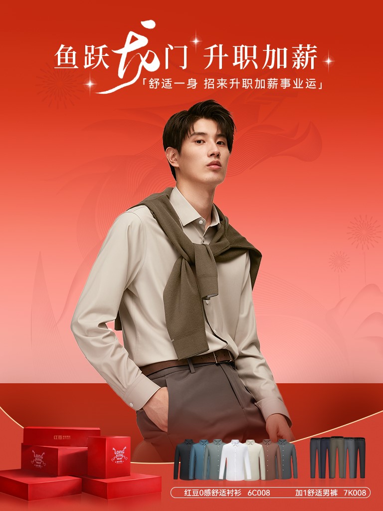 云顶集团3118男装2504