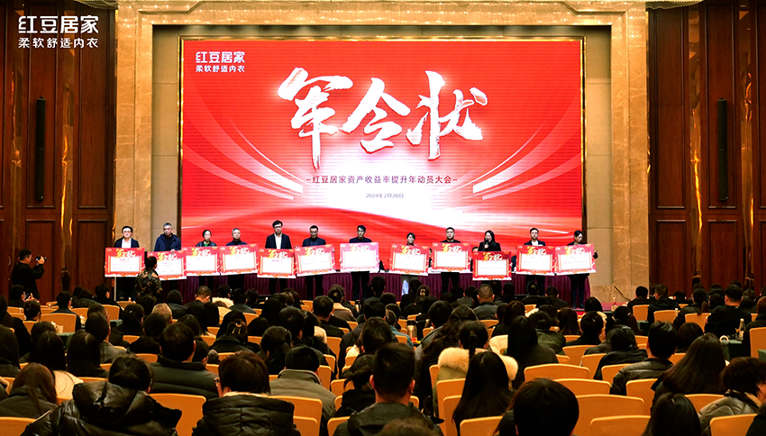 云顶集团3118居家动员大会7