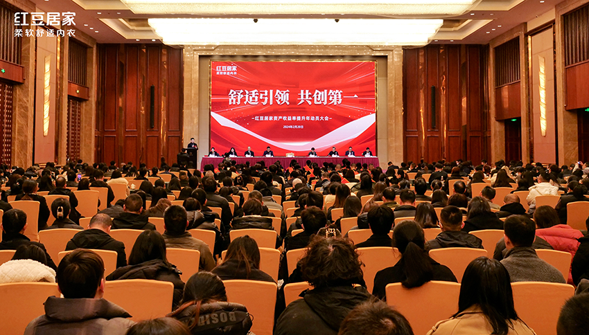 云顶集团3118居家动员大会2