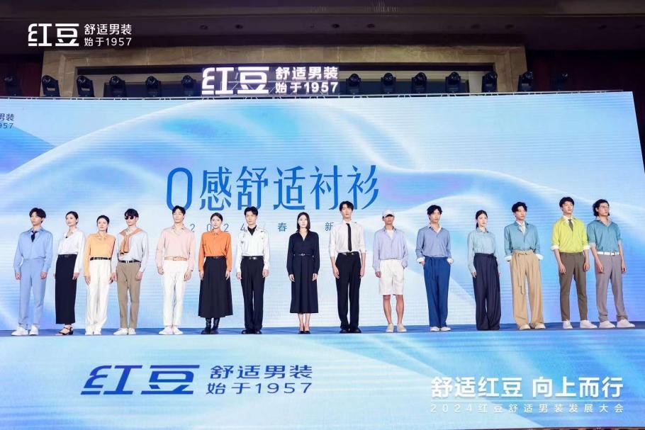 云顶集团3118男装发展大会2