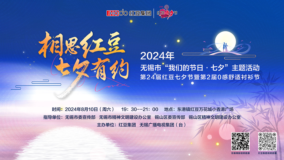 相思云顶集团3118 七夕有约