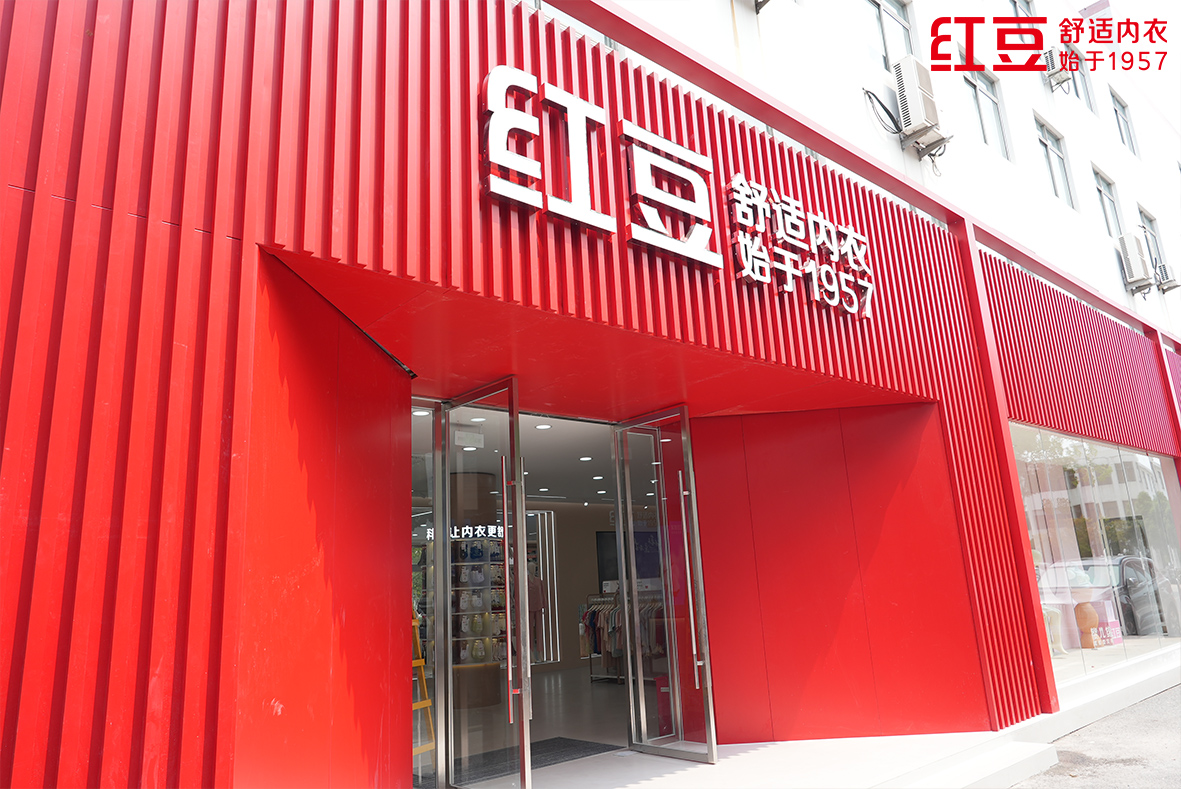 云顶集团3118居家总部店1