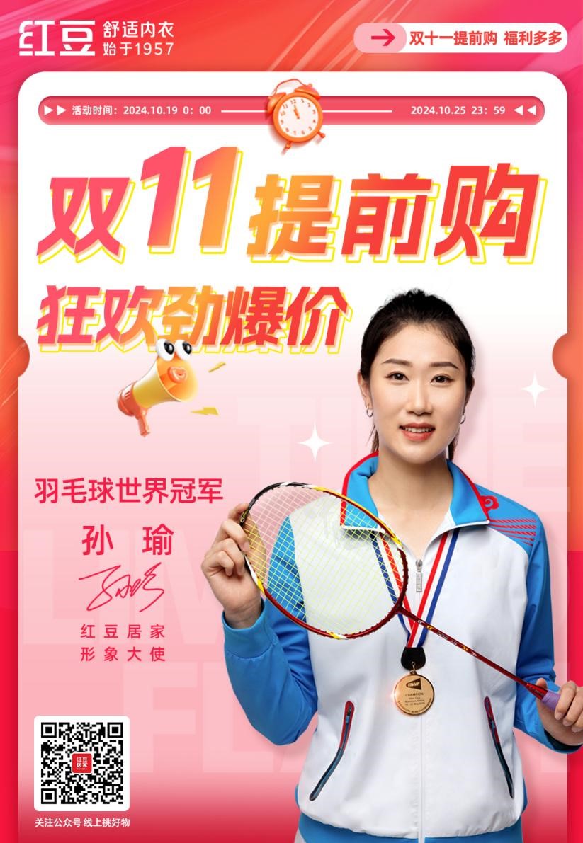 云顶集团3118绒内衣节3