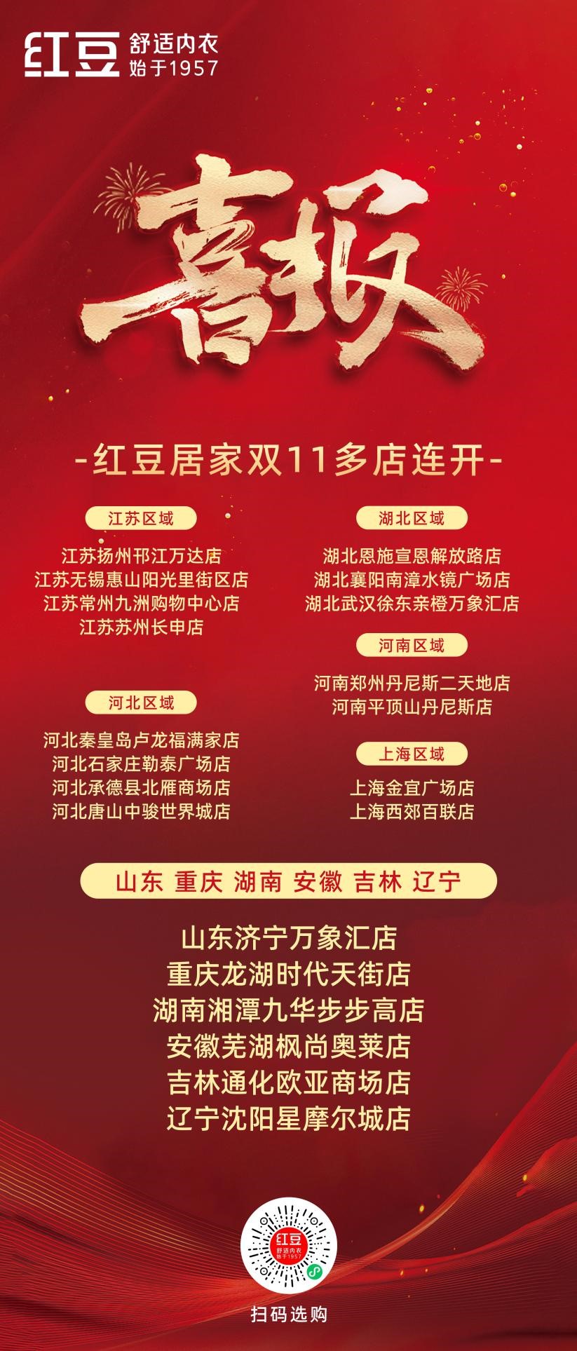 云顶集团3118绒内衣节4