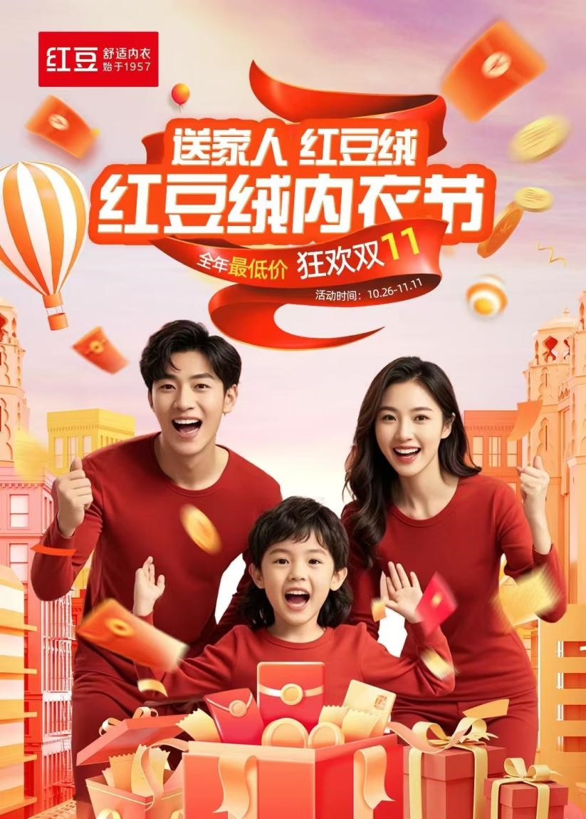 云顶集团3118绒内衣节1