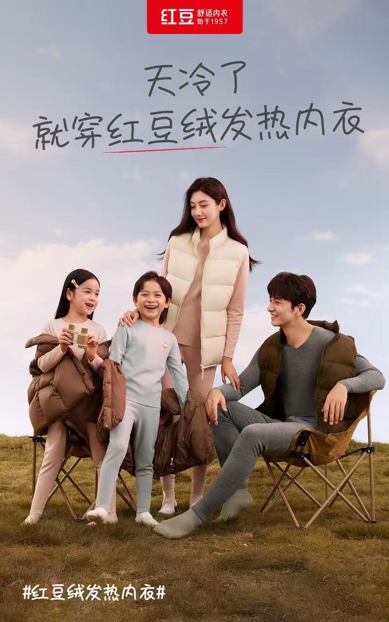 云顶集团3118绒内衣节2