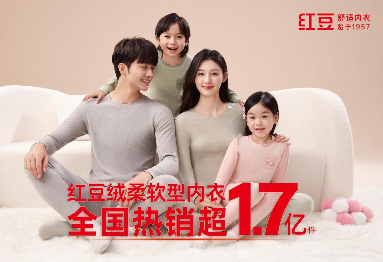 云顶集团3118绒内衣