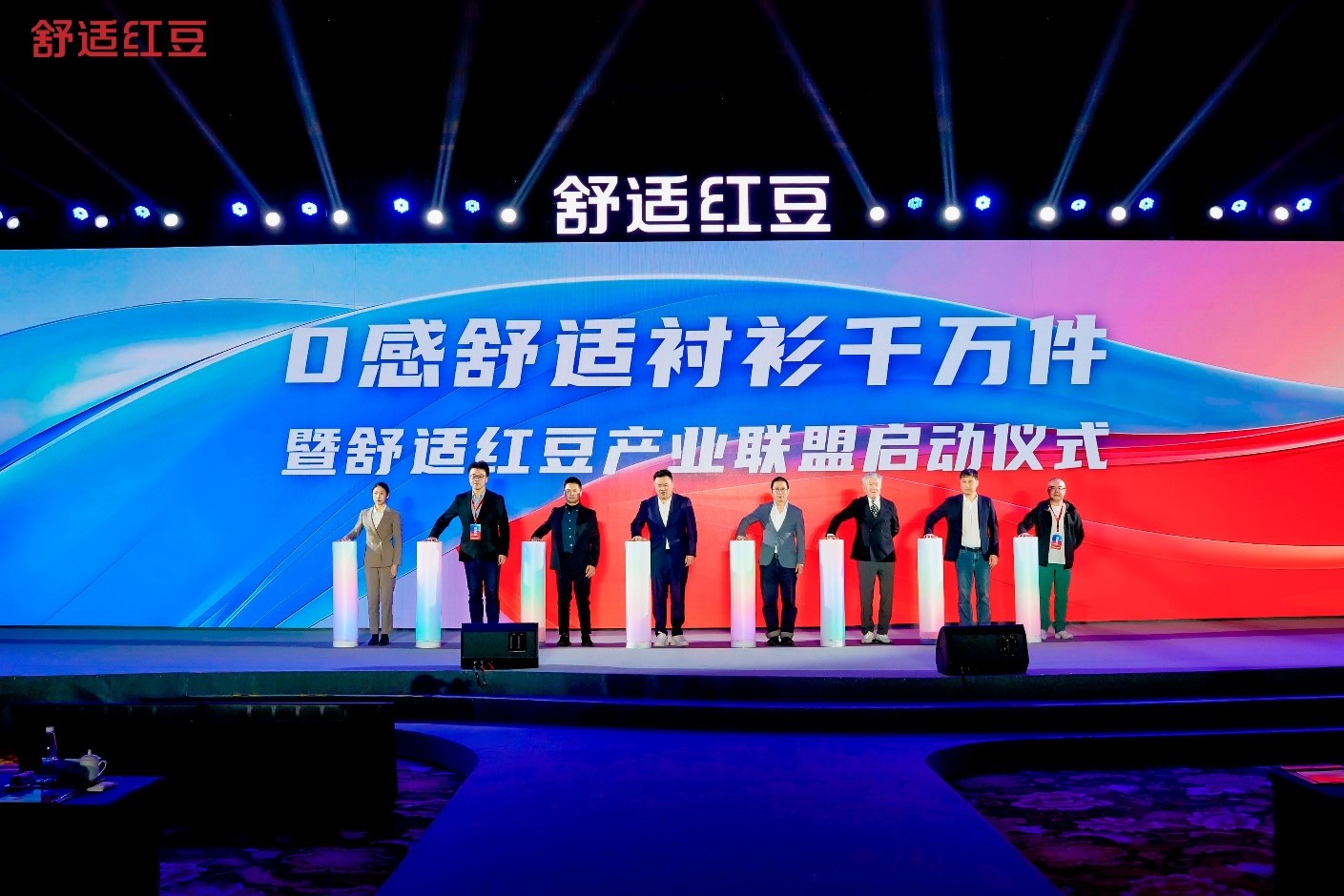 2025舒适云顶集团3118发展大会5