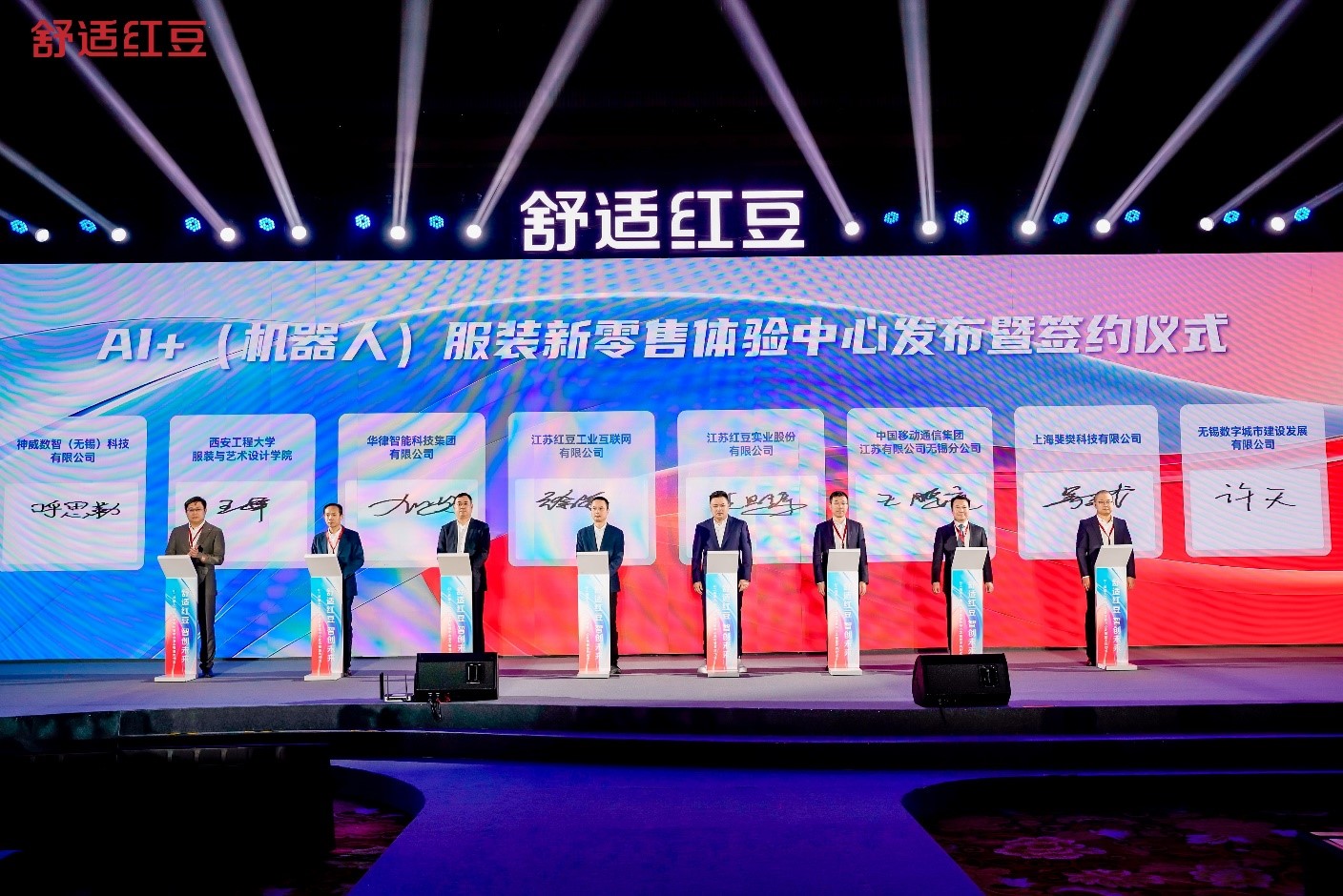 2025舒适云顶集团3118发展大会6