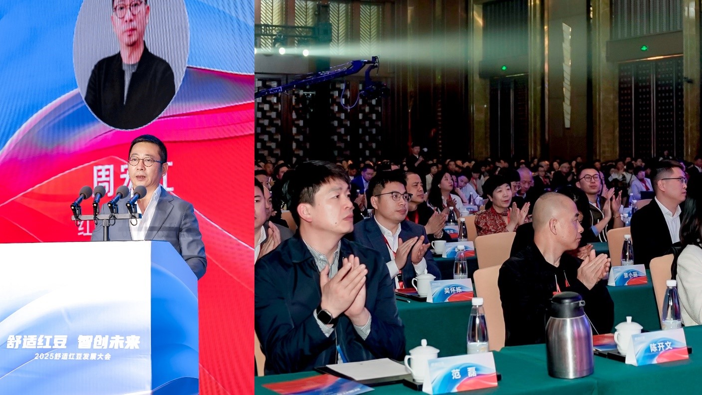 2025舒适云顶集团3118发展大会8