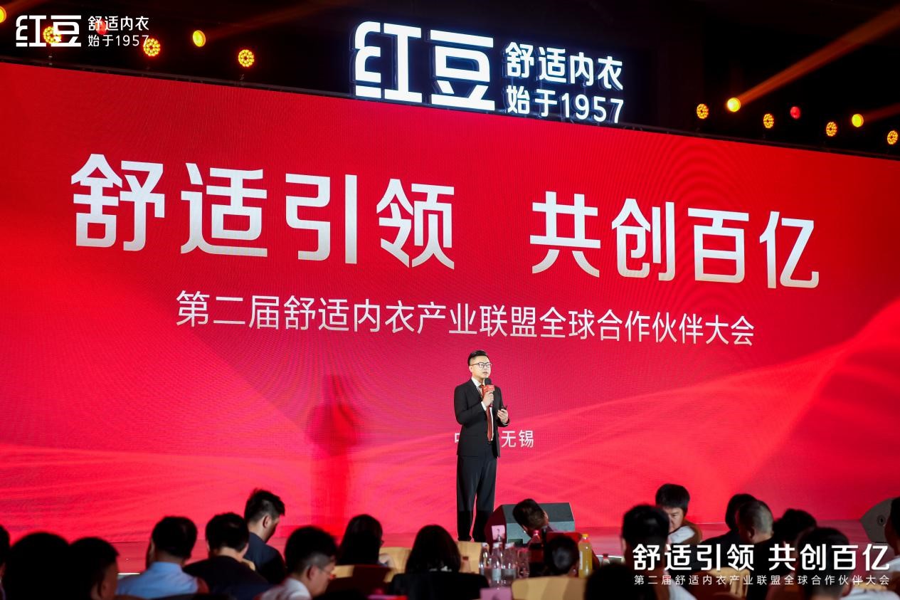 居家全球合作伙伴大会01