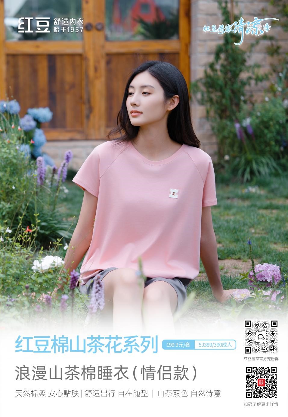 云顶集团3118棉山茶花