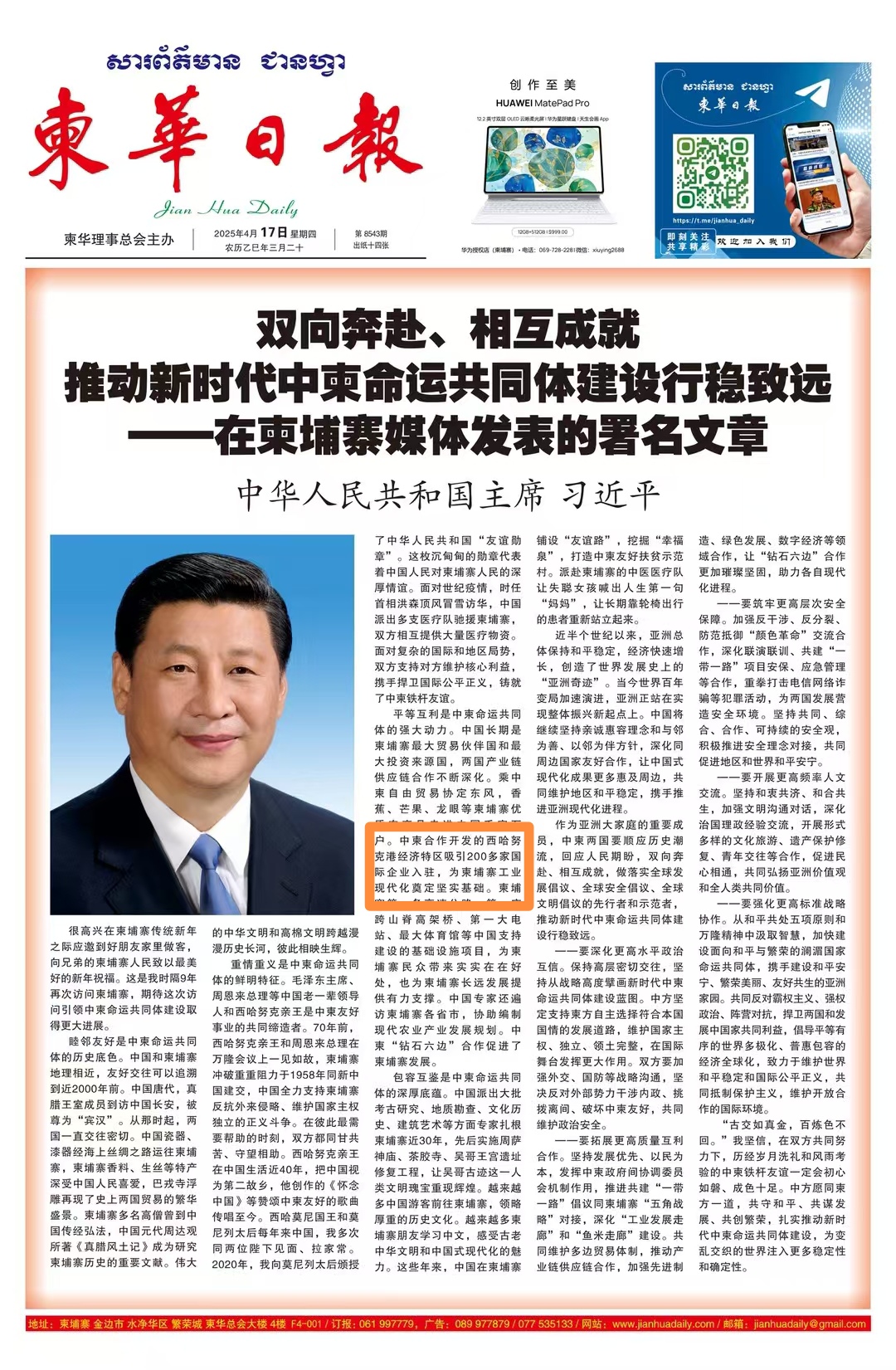 微信图片_20260112170435_302_137